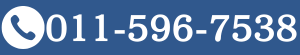 TEL 011-596-7538